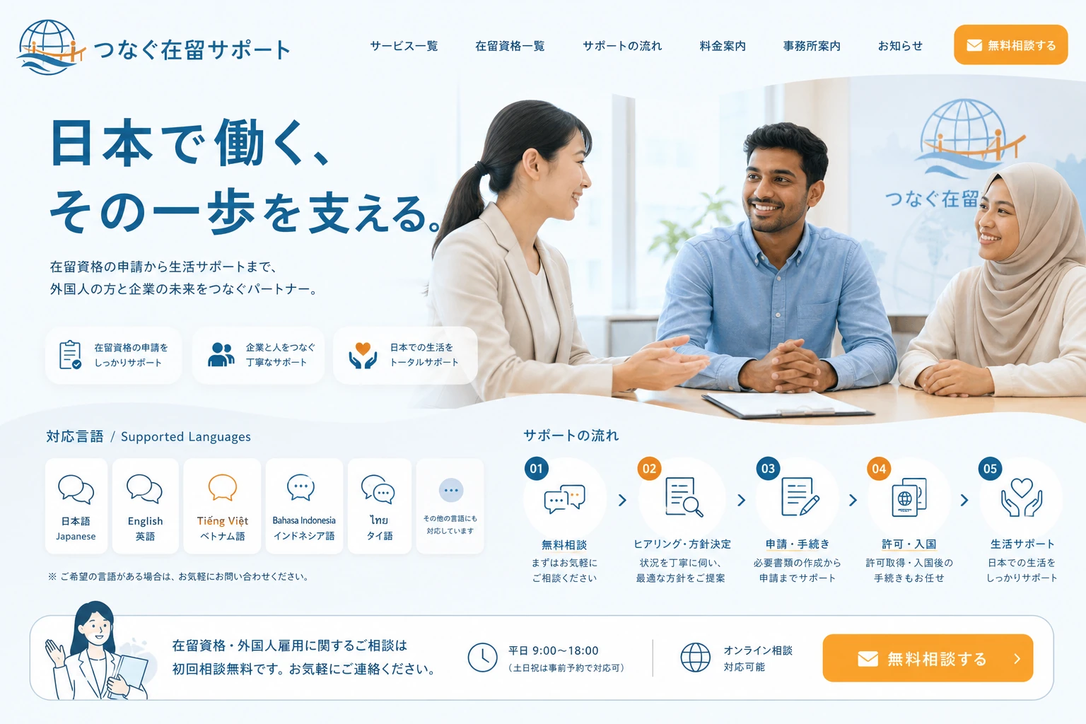 行政書士のホームページのデザイン例