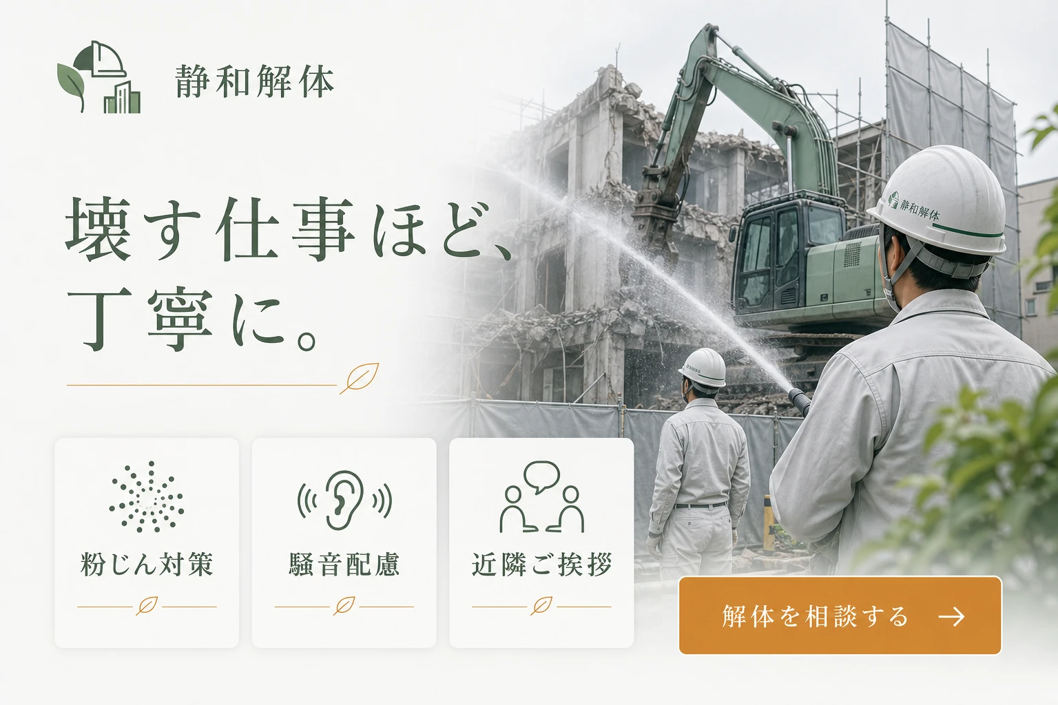 当社が制作する場合のデザイン例（A案：安全・近隣配慮）