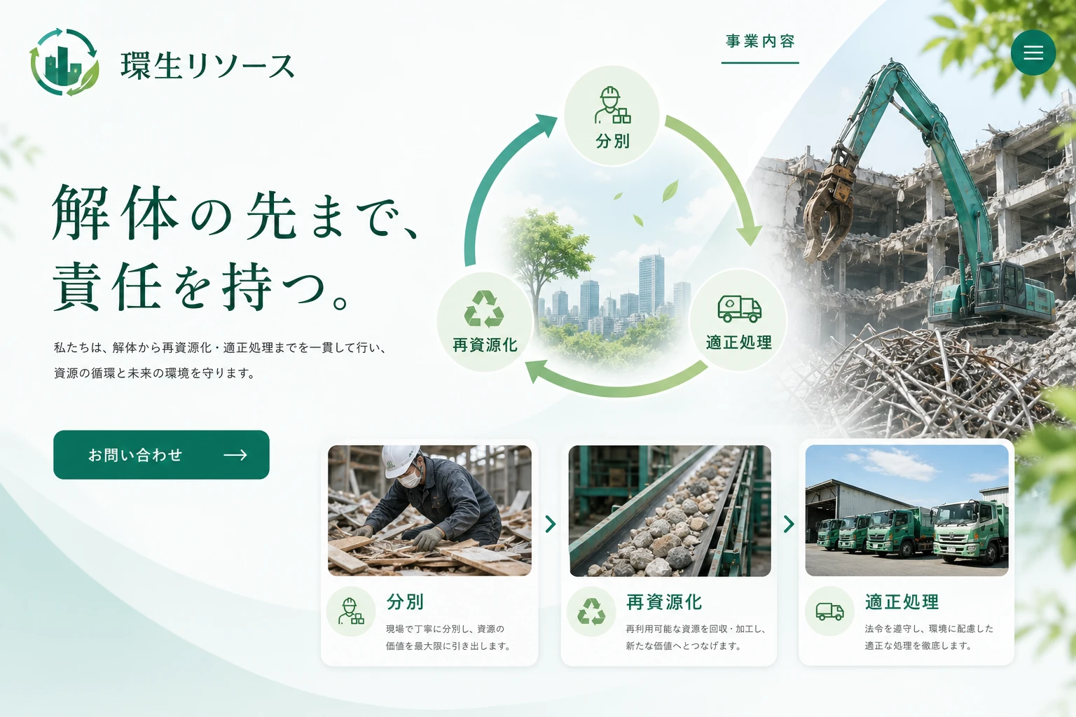 当社が制作する場合のデザイン例（C案：再資源化）