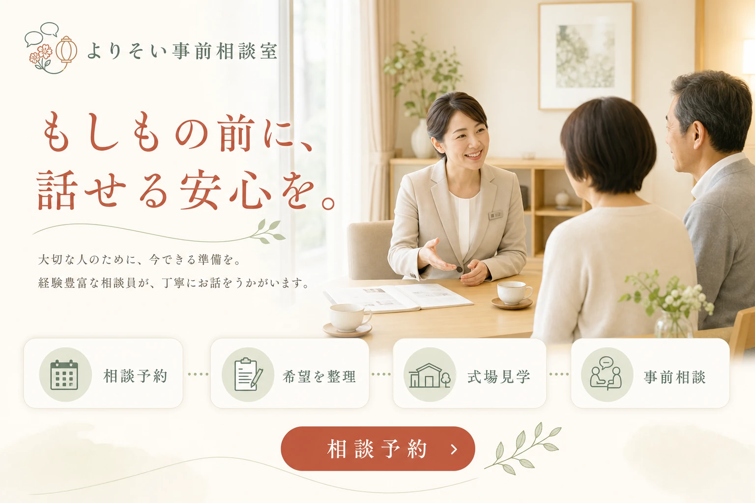 当社が制作する場合のデザイン例（C案：事前相談）