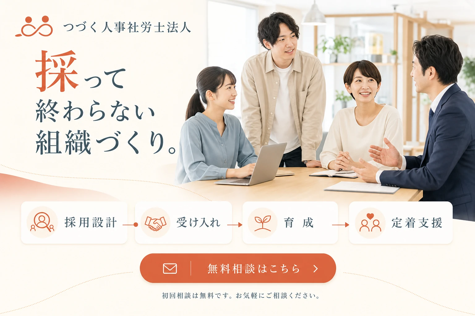 社会保険労務士のホームページのデザイン例
