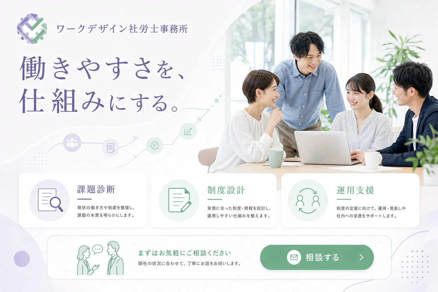当社が制作する場合のデザイン例(D案:働き方改革)