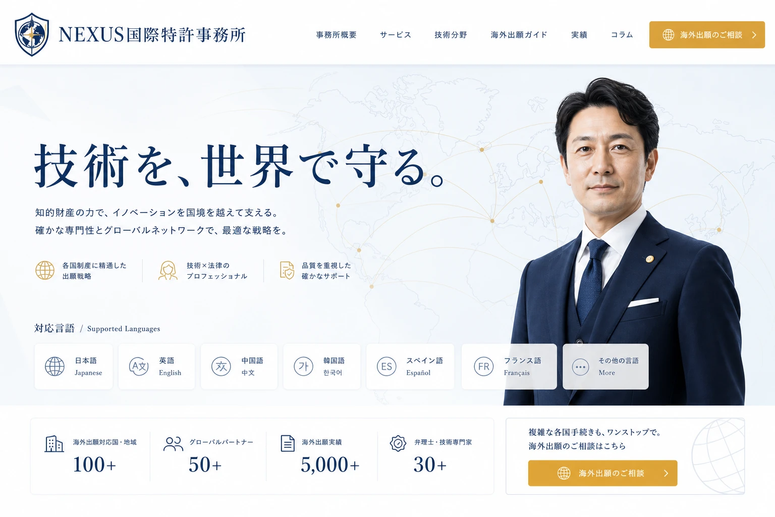 当社が制作する場合のデザイン例（C案：海外出願）