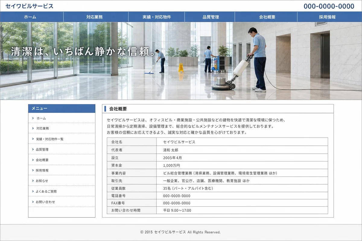 無料テンプレートにありがちな構成の例（情報が均等に並び、優先順位がない構成）