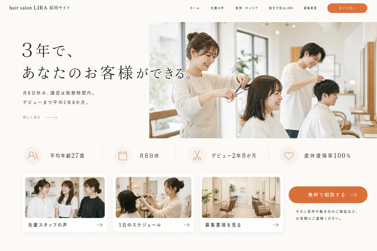 当社が制作する場合のデザイン例（E案：余白を広くとった、静かな白基調）