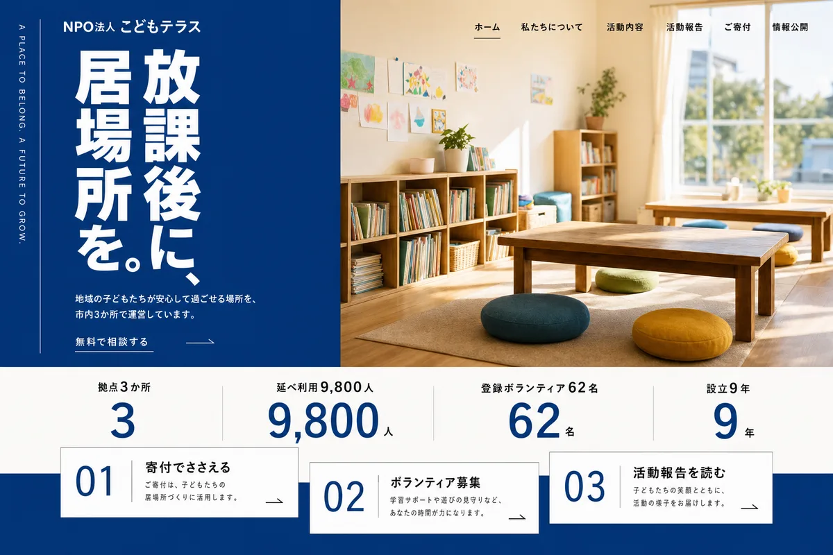 当社が制作する場合のデザイン例（G案：色面と写真を組み合わせ、手順を見せる型）