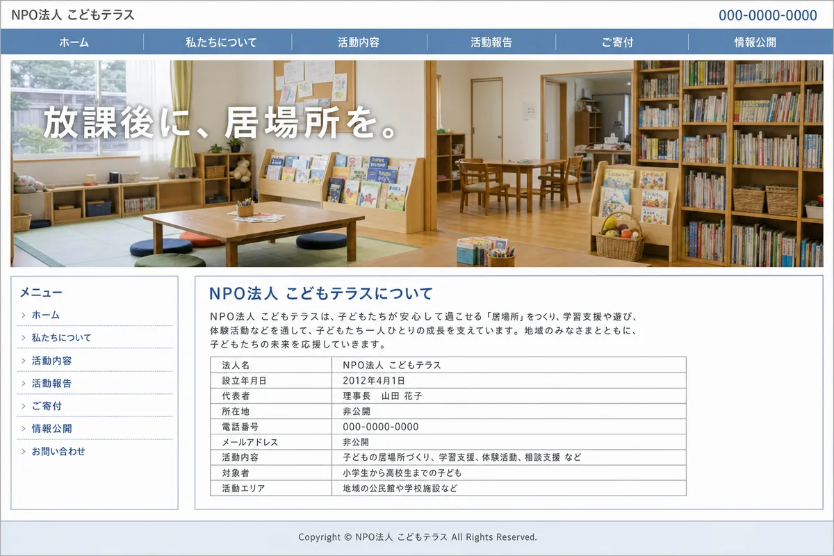 無料テンプレートにありがちな構成の例（情報が均等に並び、優先順位がない構成）