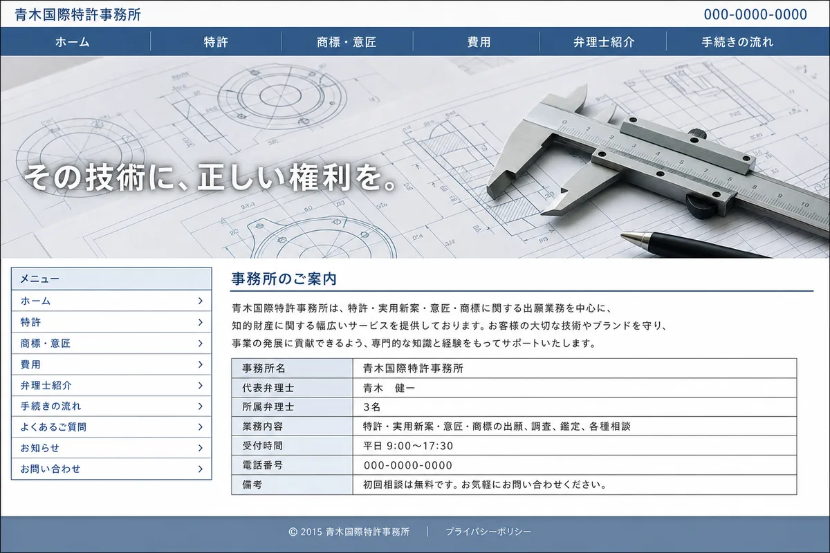 無料テンプレートにありがちな構成の例（情報が均等に並び、優先順位がない構成）