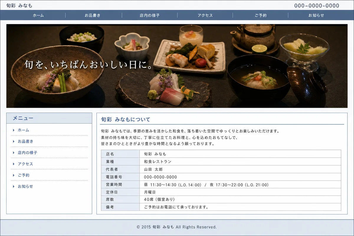無料テンプレートにありがちな構成の例（情報が均等に並び、優先順位がない構成）