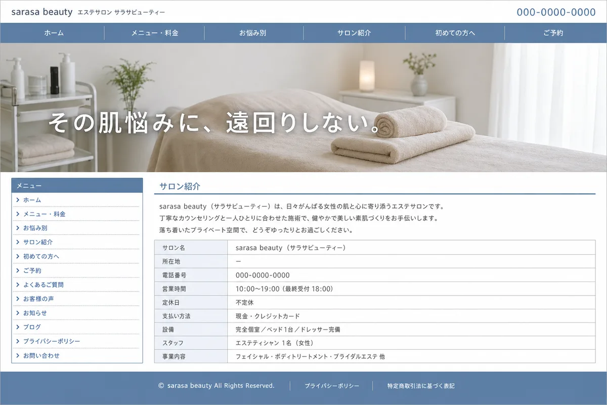 無料テンプレートにありがちな構成の例（情報が均等に並び、優先順位がない構成）